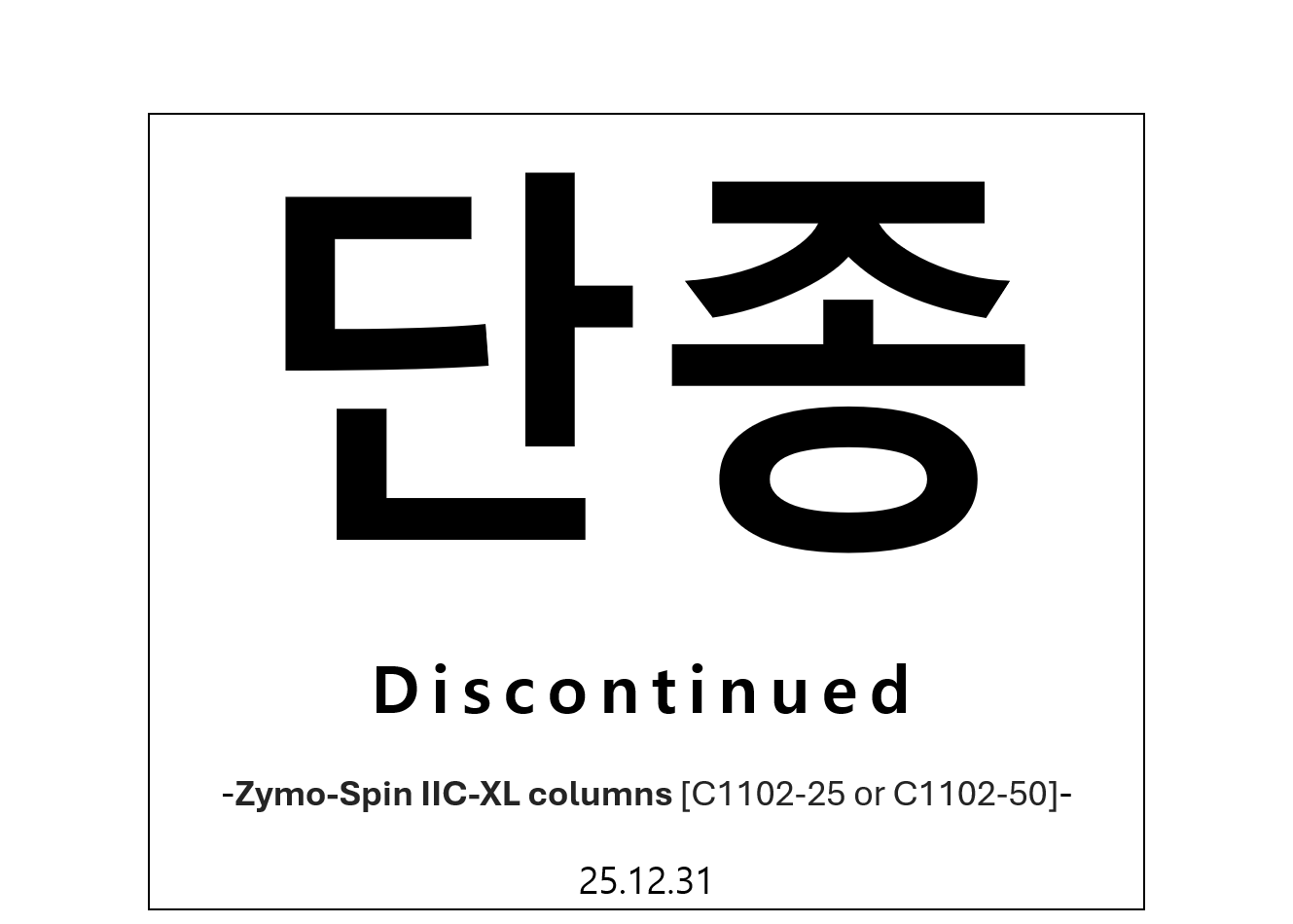 Zymo-Spin IIC-XL Columns